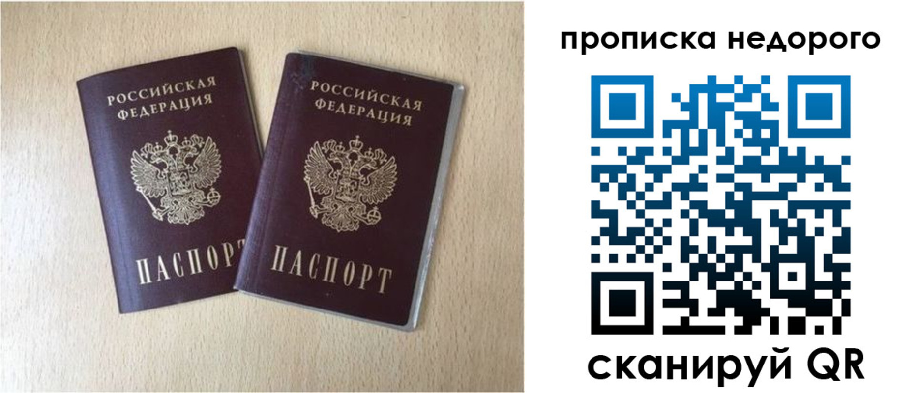 временная регистрация собственник в Комсомольске-на-Амуре